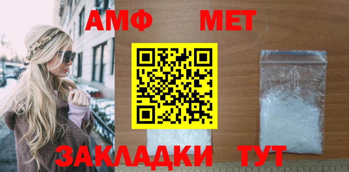 Amphetamine VHQ Волжск
