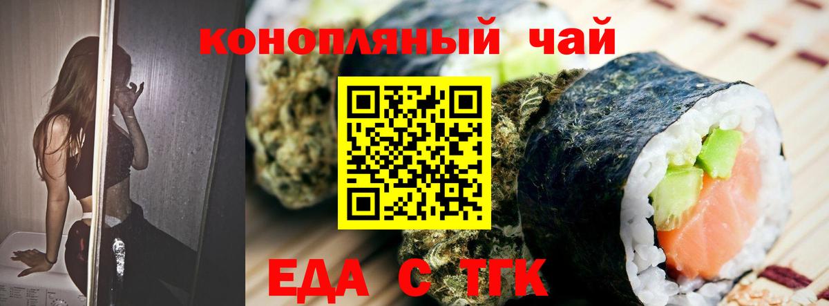 Печенье с ТГК марихуана  Вход с VPN  Волжск 