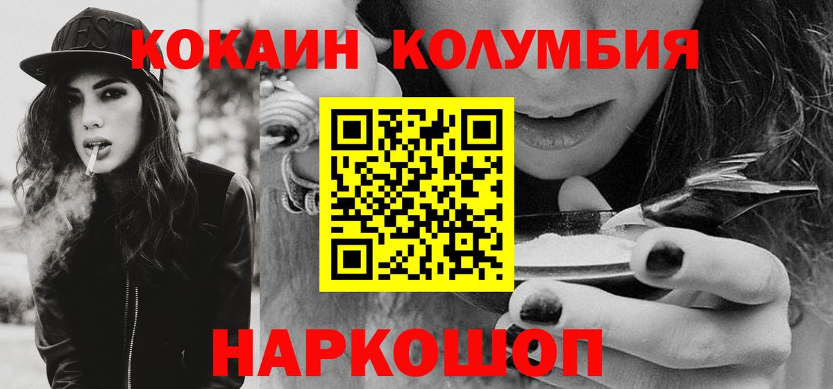 Cocaine 99% Волжск