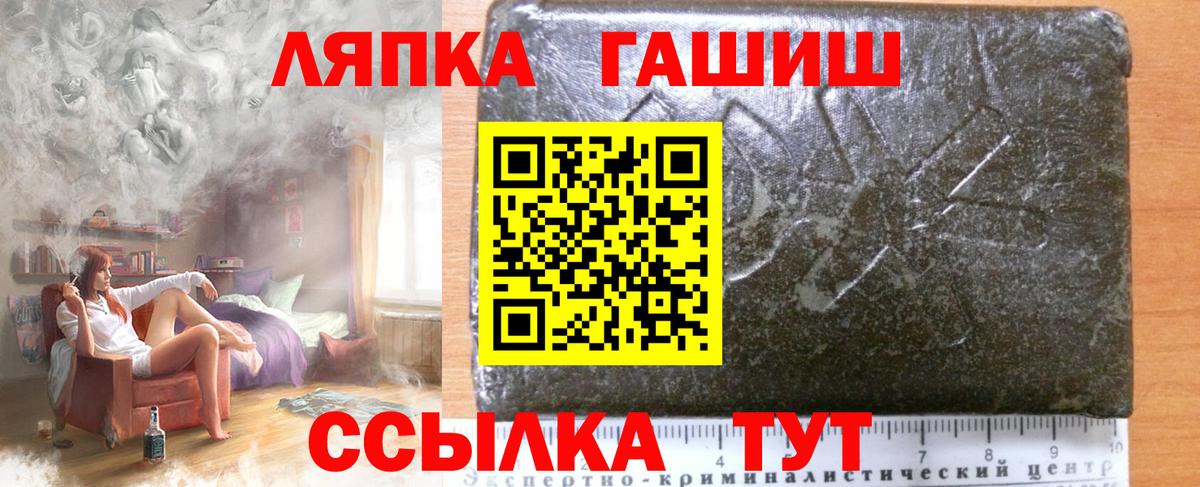 Волжск  Гашиш гарик  ГАШИШ  Вход с VPN 