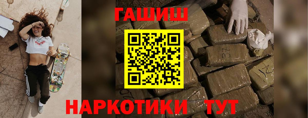 ГАШИШ ice o lator Волжск