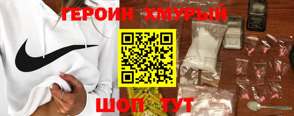 ГЕРОИН Афган  ГЕРОИН  Волжск  Вход с VPN 