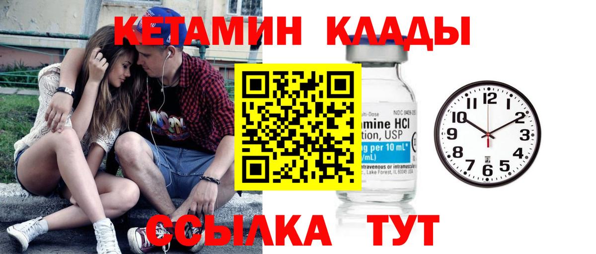 Кетамин VHQ  КЕТАМИН VHQ  Волжск  Вход с VPN 