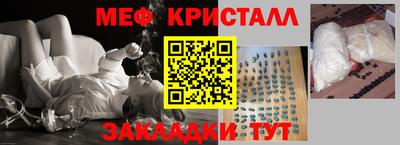 меф VHQ Белореченск