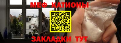 меф VHQ Белореченск
