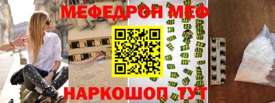 меф VHQ Белореченск