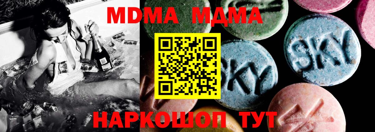 МДМА молли Волжск