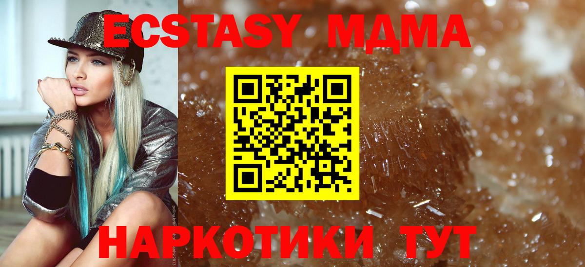 Волжск  MDMA crystal  МДМА  Вход с VPN 