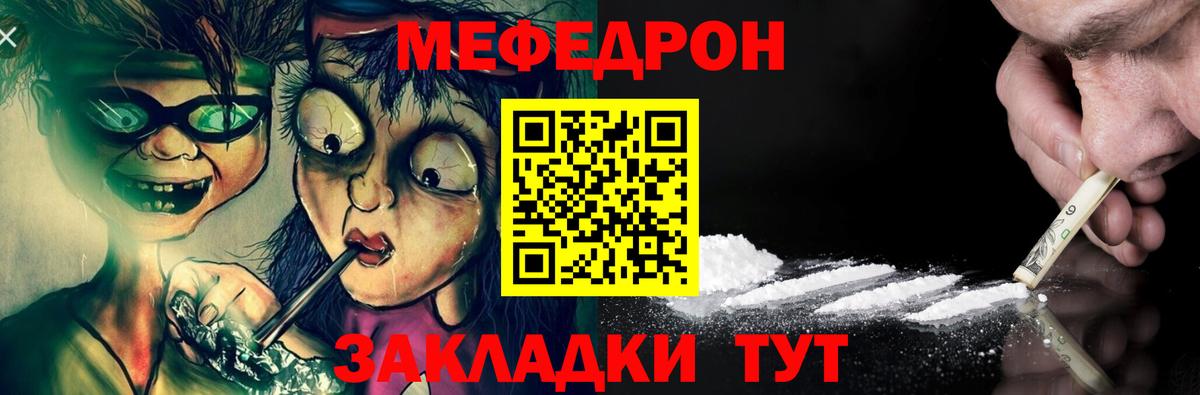 Меф Волжск