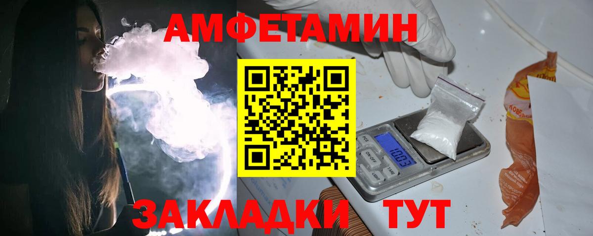 Первитин Декстрометамфетамин 99.9% Волжск