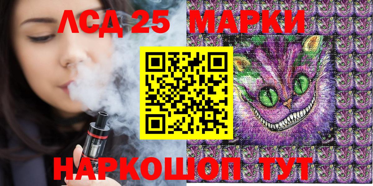 Наркотические марки 1,8мг Волжск