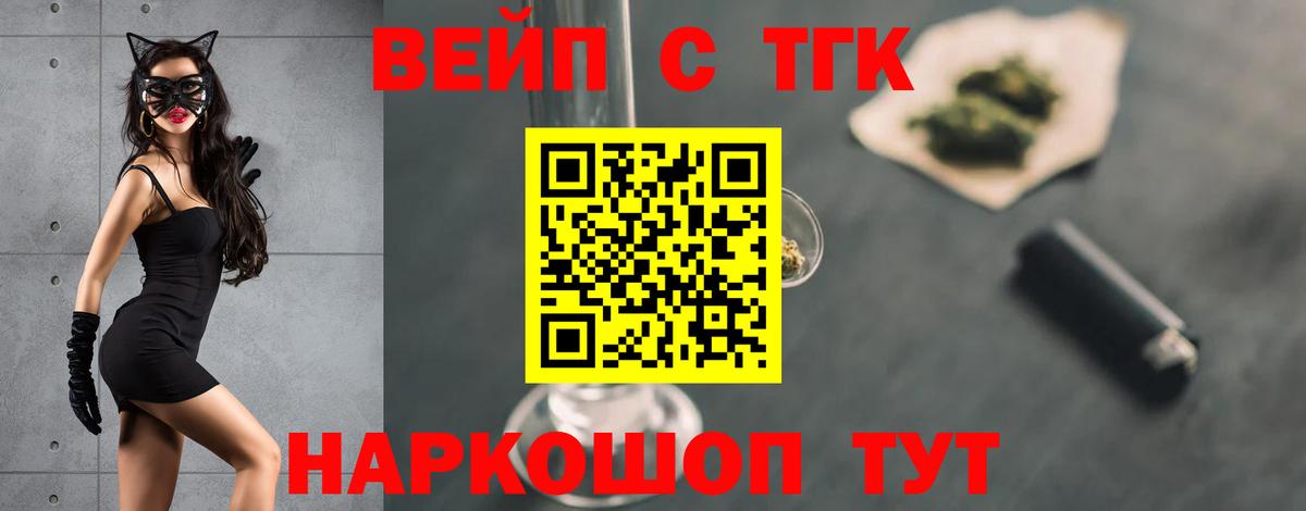 ТГК THC oil  Вход с VPN  Волжск 