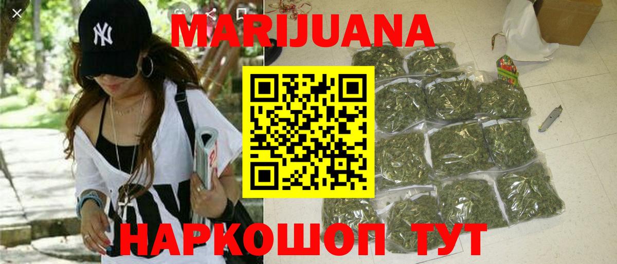 МАРИХУАНА семена  МАРИХУАНА Amnesia  Вход с VPN  Каннабис THC 21%  Волжск  Бошки Шишки OG Kush 